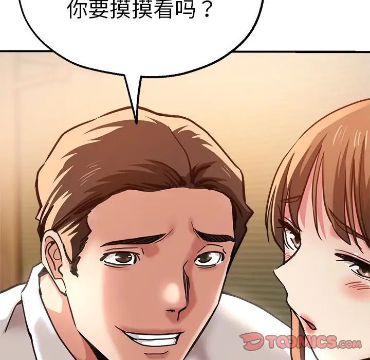 瑜珈初体验第39话