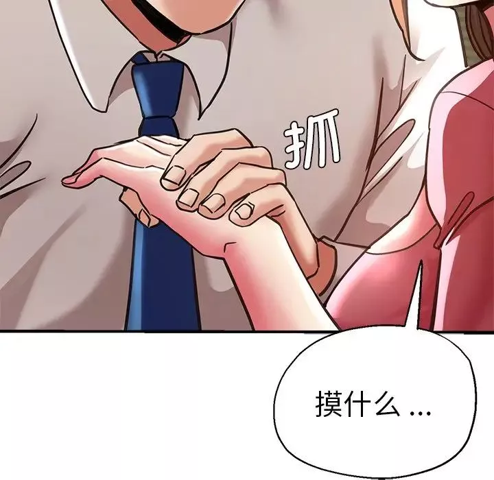 瑜珈初體驗第39話