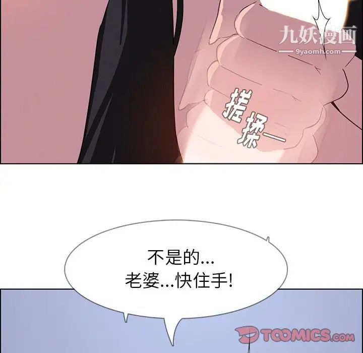 雨聲的誘惑第24話