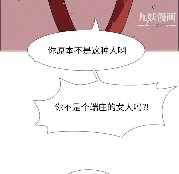 雨聲的誘惑第24話