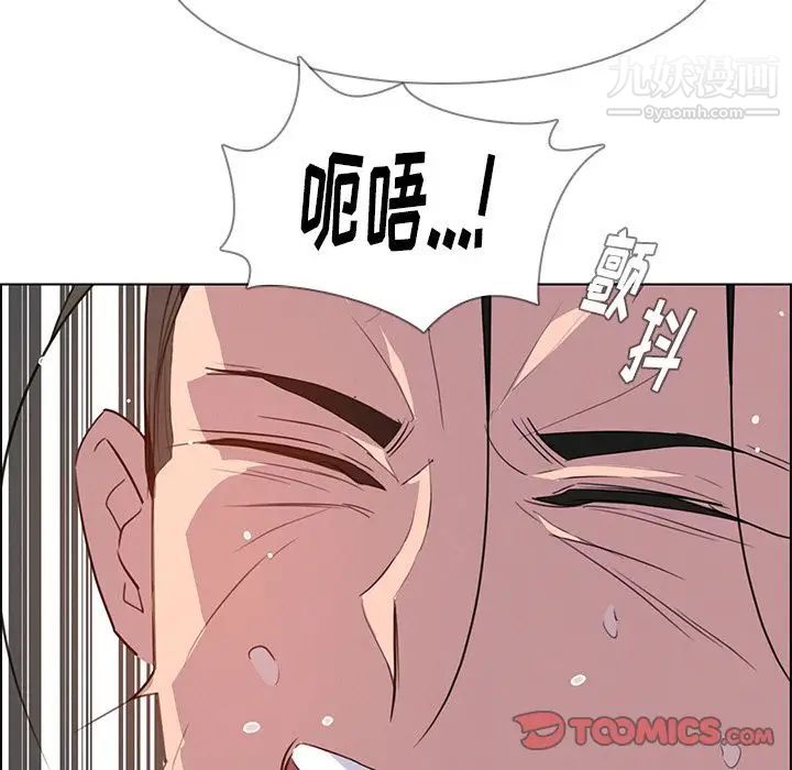 雨聲的誘惑第24話