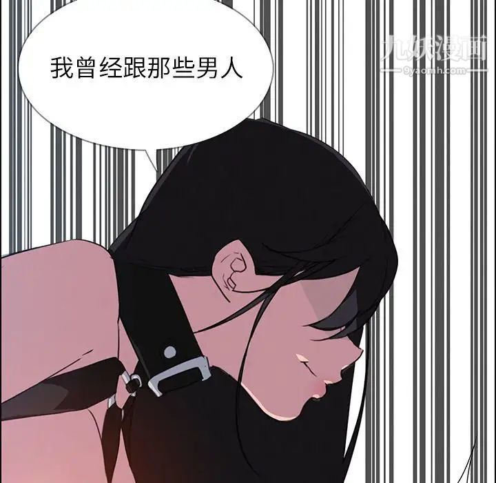 雨聲的誘惑第24話