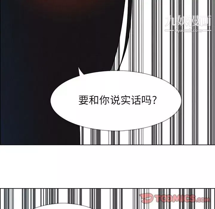 雨聲的誘惑第24話
