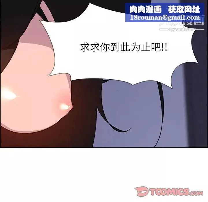 雨聲的誘惑第24話