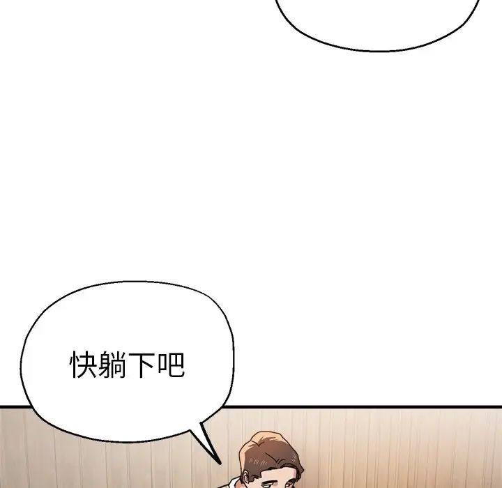 瑜珈初体验第39话