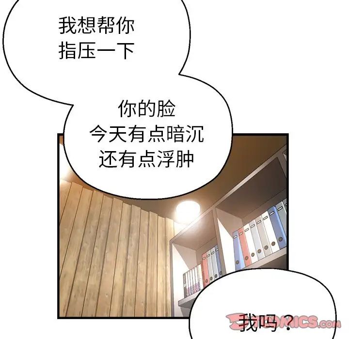 瑜珈初体验第39话