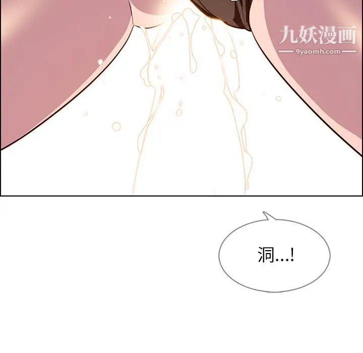雨聲的誘惑第24話