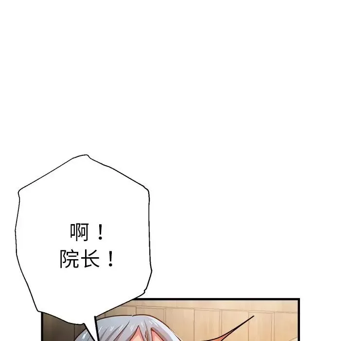 瑜珈初體驗第39話