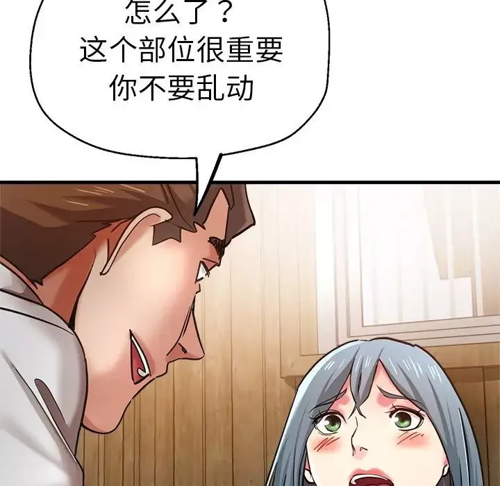 瑜珈初體驗第39話