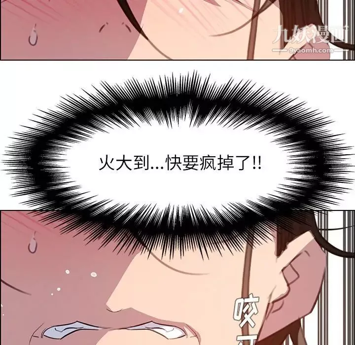雨聲的誘惑第24話