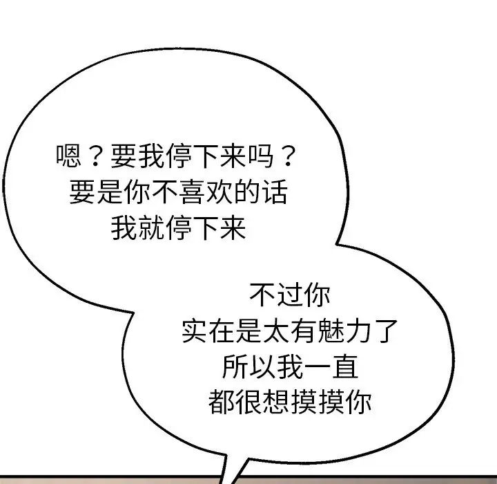 瑜珈初体验第39话