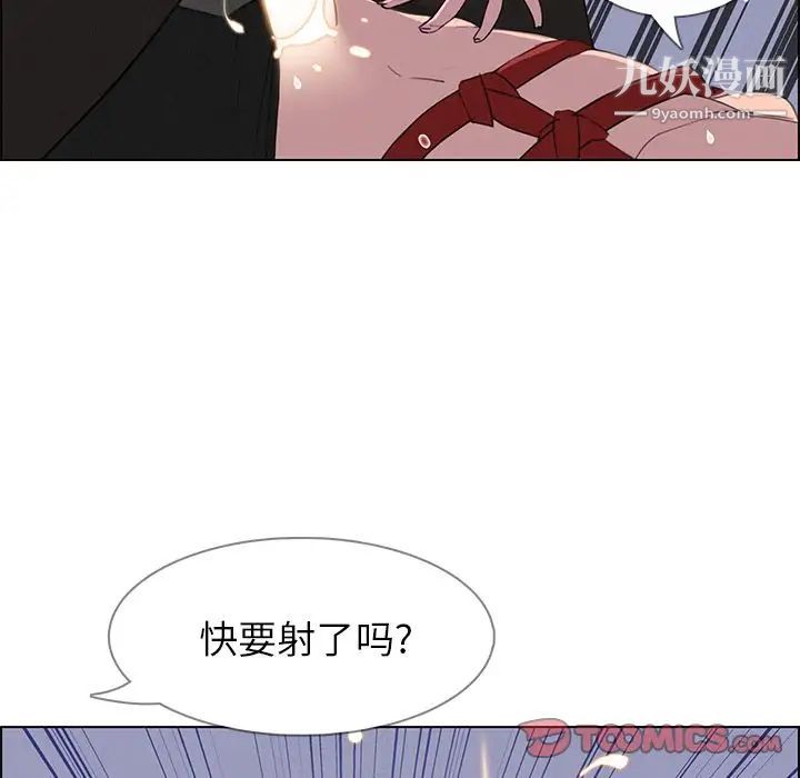 雨声的诱惑第24话