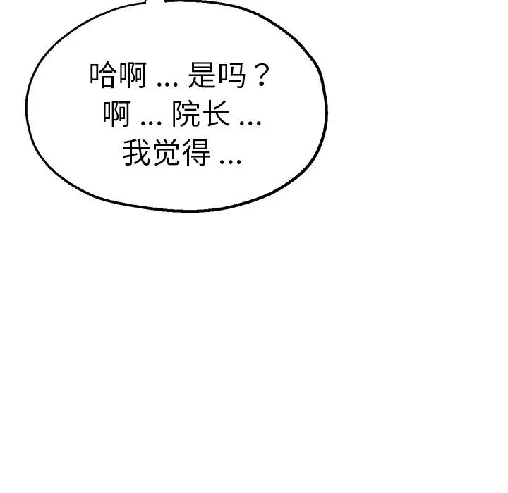 瑜珈初体验第39话