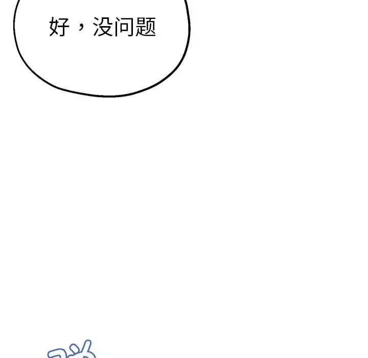 瑜珈初體驗第39話