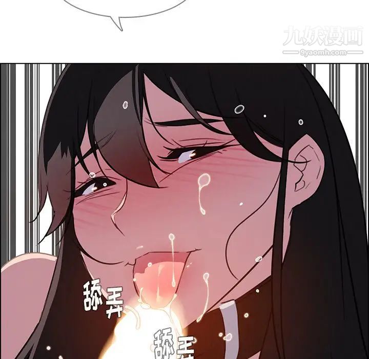 雨聲的誘惑第24話