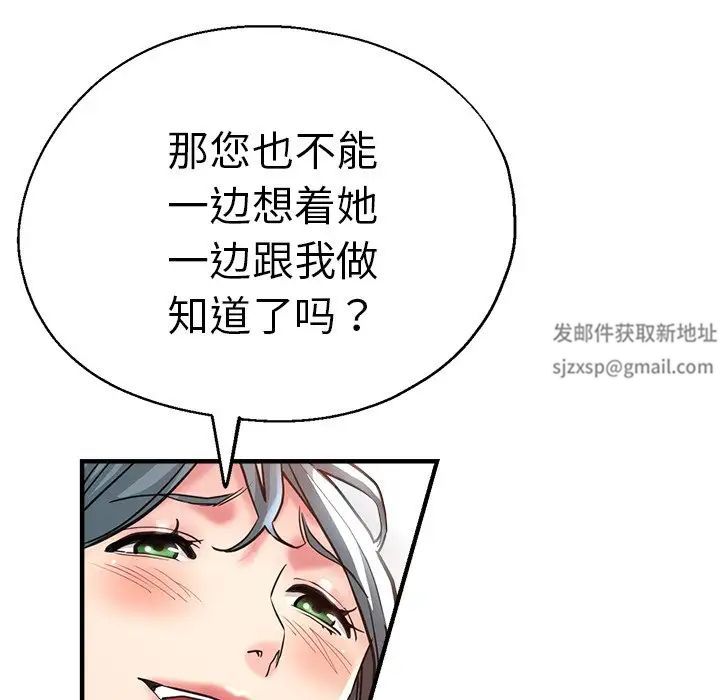 瑜珈初体验第39话