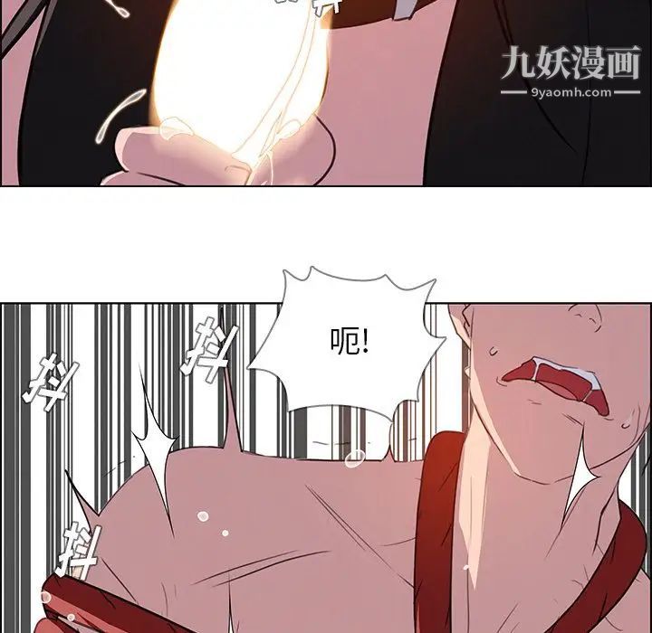 雨聲的誘惑第24話