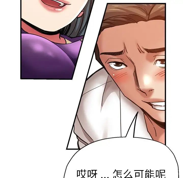 瑜珈初体验第39话