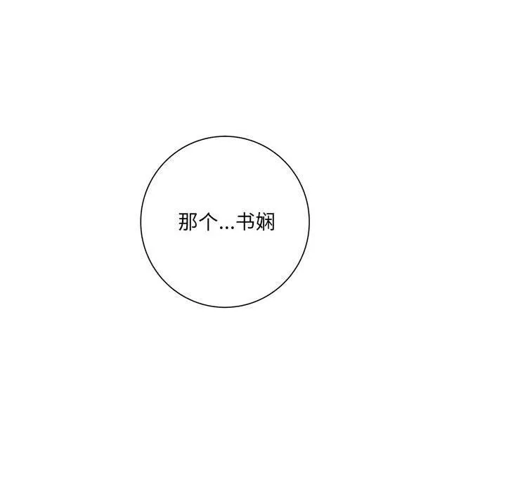 想做你的助手第15話