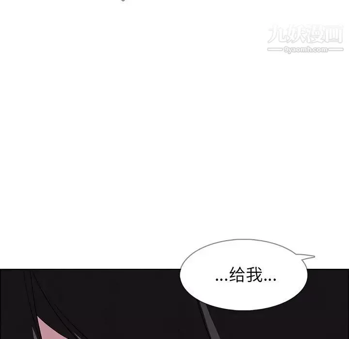 雨聲的誘惑第24話