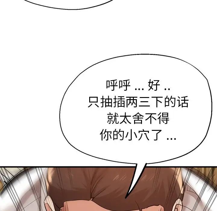 瑜珈初體驗第39話
