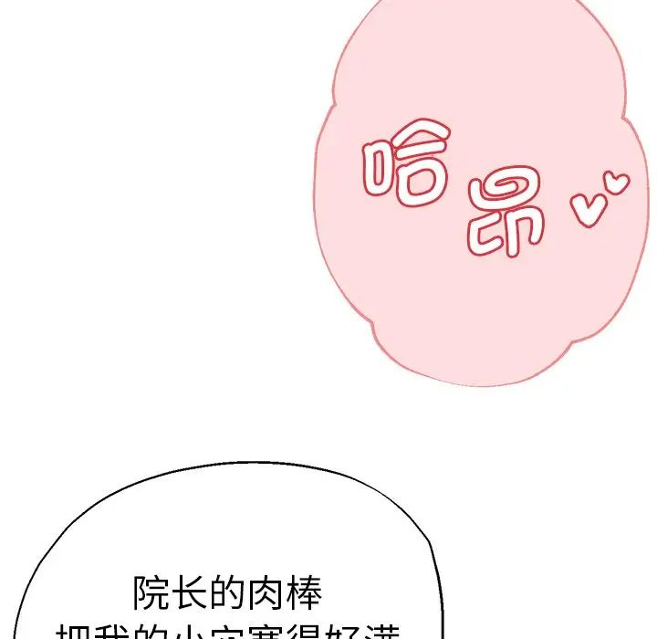 瑜珈初体验第39话