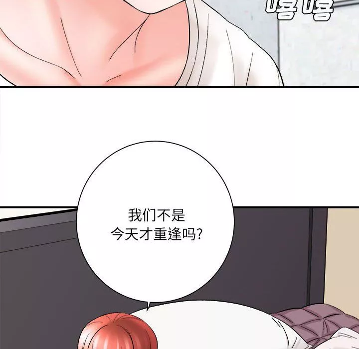 想做你的助手第15話