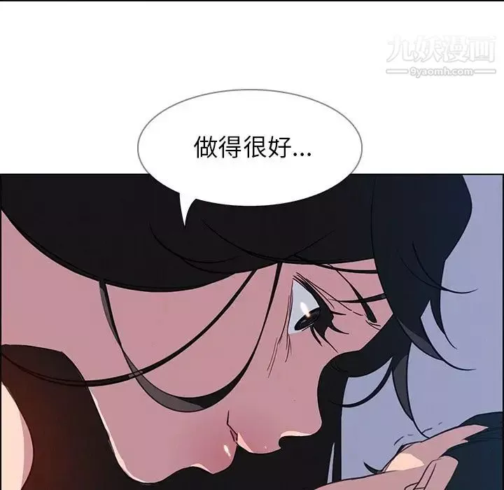 雨聲的誘惑第24話