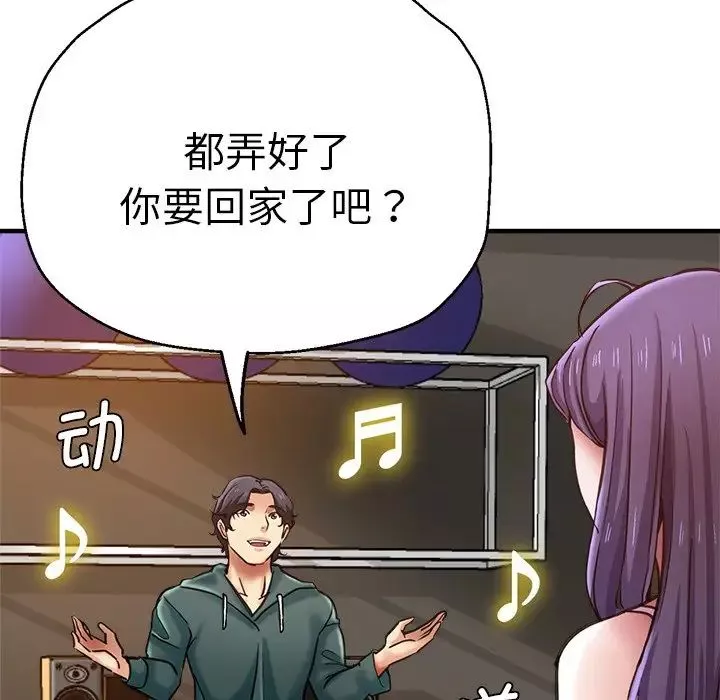瑜珈初體驗第39話