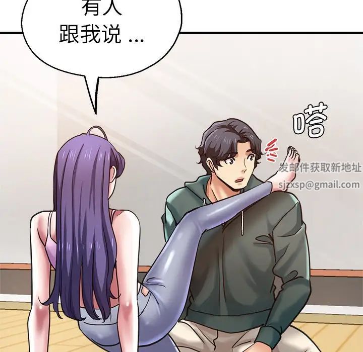 瑜珈初体验第39话