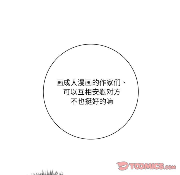 想做你的助手第15话