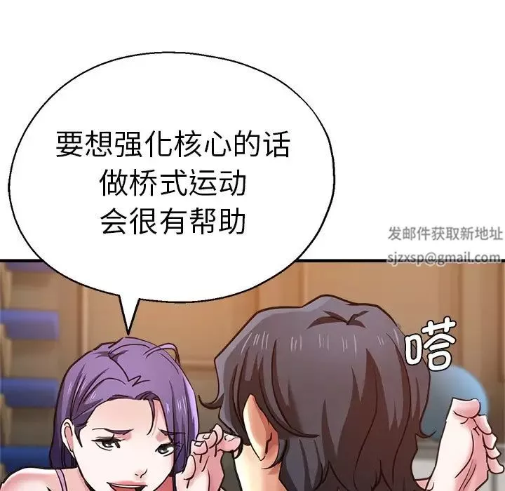 瑜珈初體驗第39話