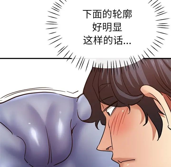 瑜珈初体验第39话