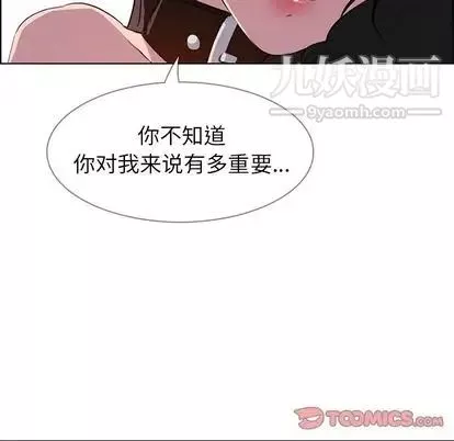 雨聲的誘惑第25話