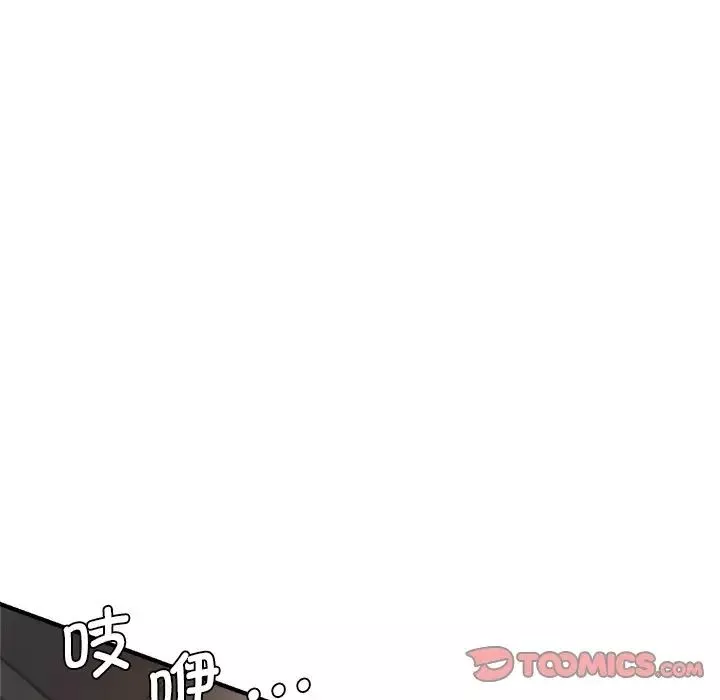 瑜珈初體驗第39話