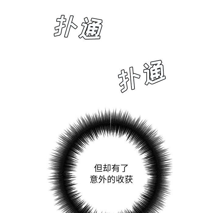 想做你的助手第15话