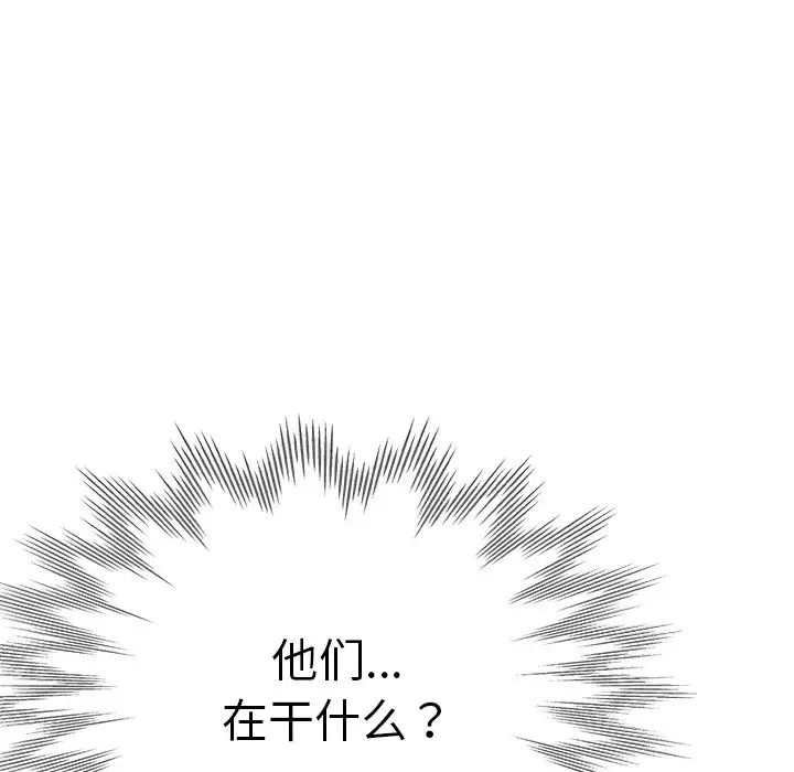 瑜珈初体验第39话