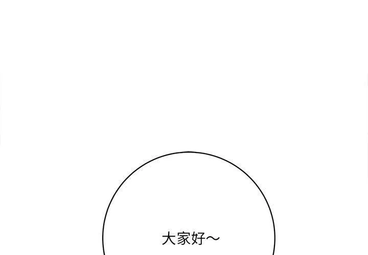 想做你的助手第16話