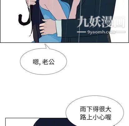 雨聲的誘惑第25話