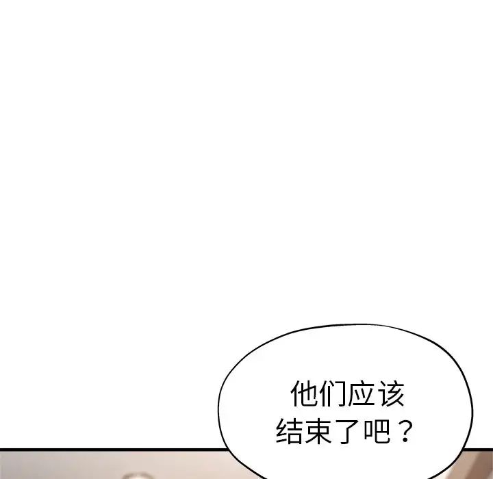 瑜珈初体验第40话