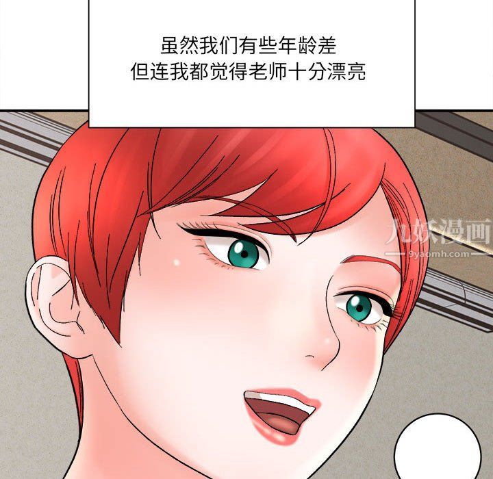 想做你的助手第16話