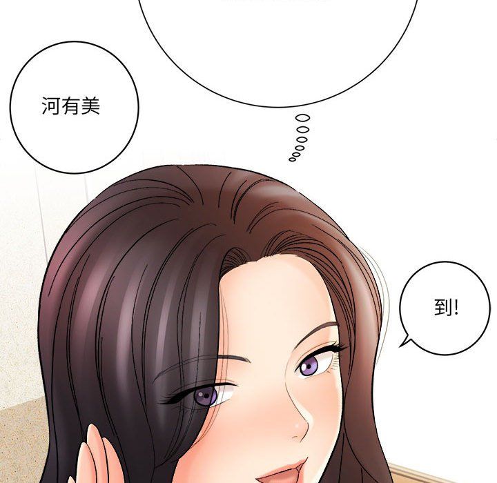 想做你的助手第16話
