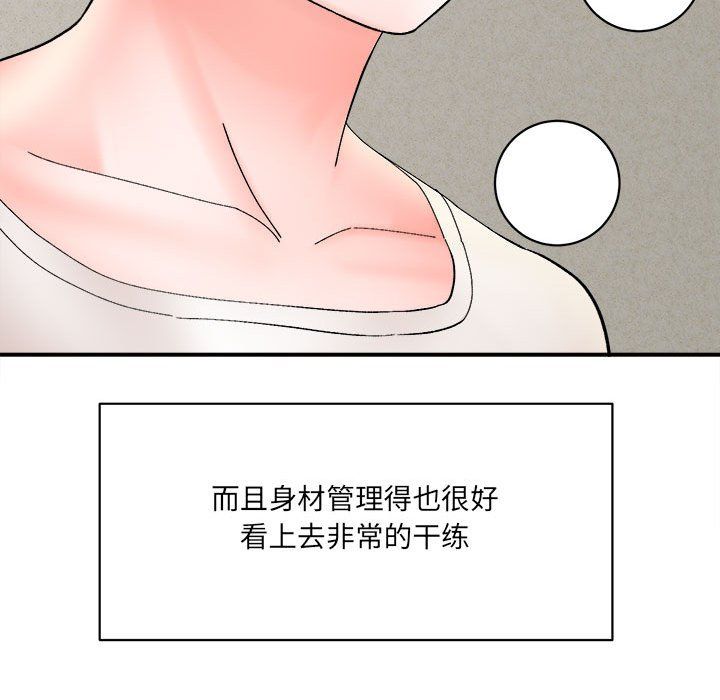 想做你的助手第16話