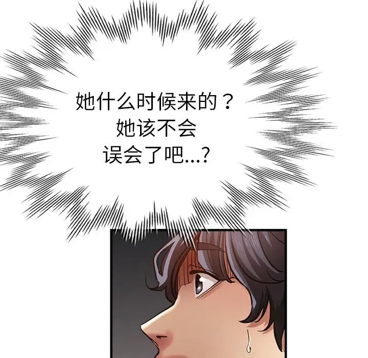 瑜珈初体验第40话
