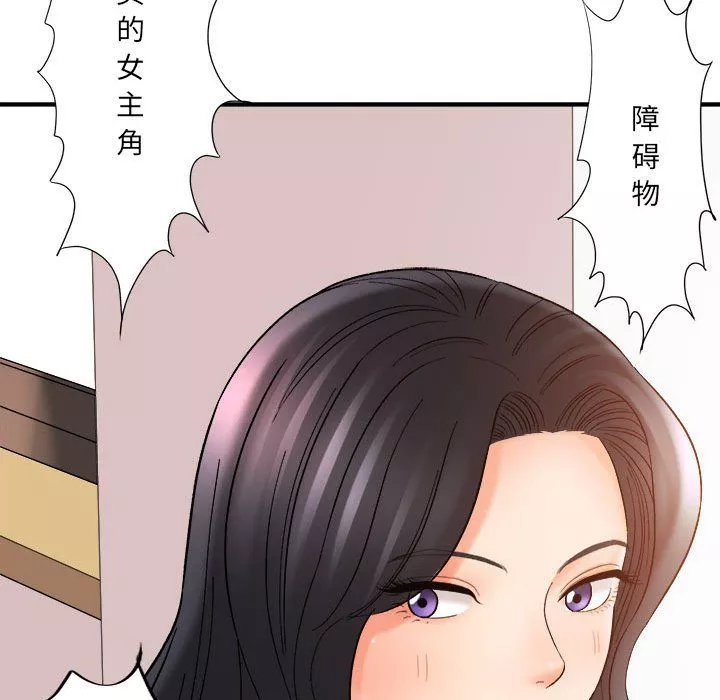 想做你的助手第16話
