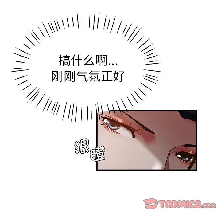 瑜珈初体验第40话