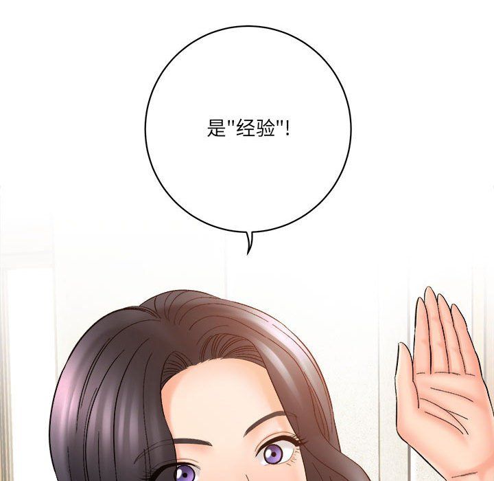 想做你的助手第16話