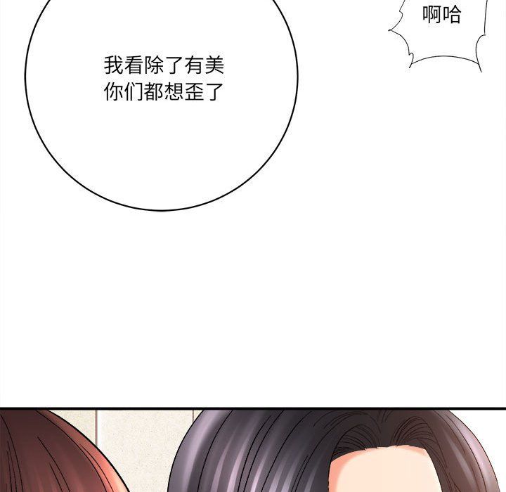 想做你的助手第16话