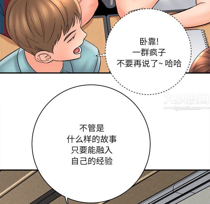 想做你的助手第16話