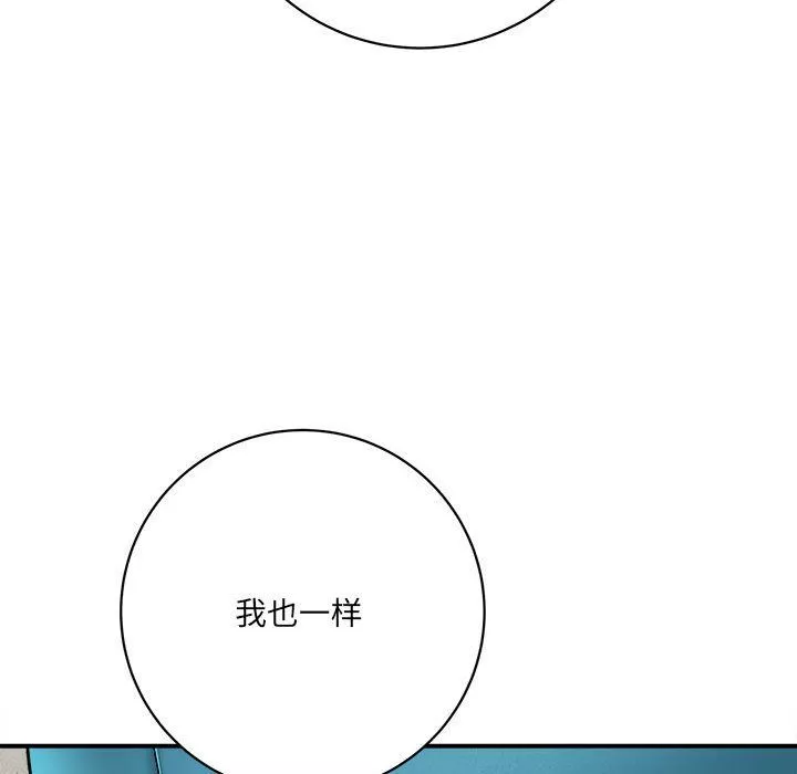 想做你的助手第16話